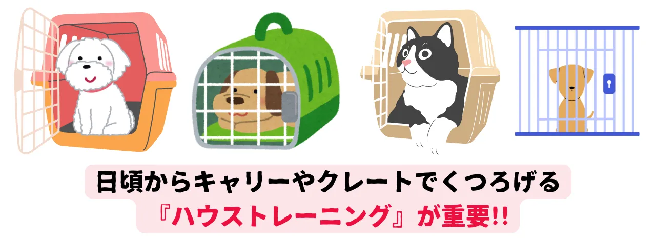 その①防災のキホン