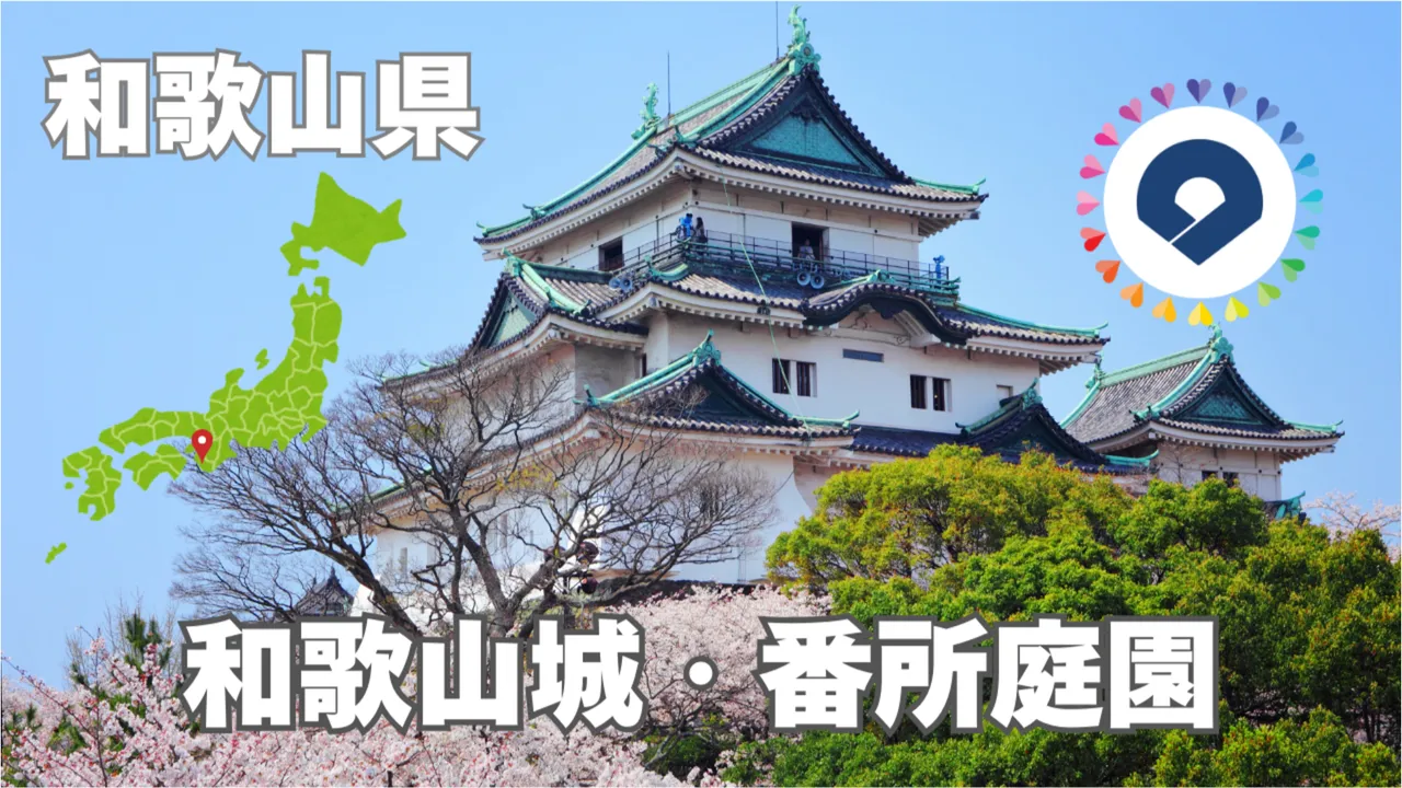わんことおでかけスポット